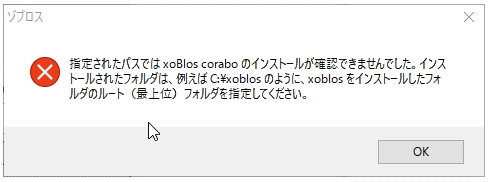 更新エラー
