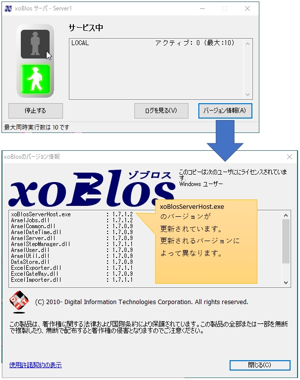 更新後のバージョン確認